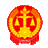 鹤壁市中级人民法院