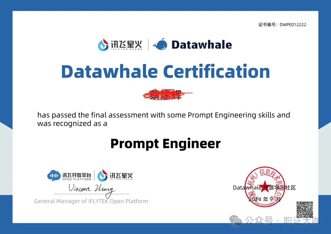 免费证书系列—讯飞星火Ai证书